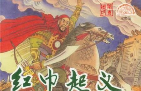 朱元璋坐上皇帝宝座,最应答谢一个人,此人帮他消灭绝大多数元兵