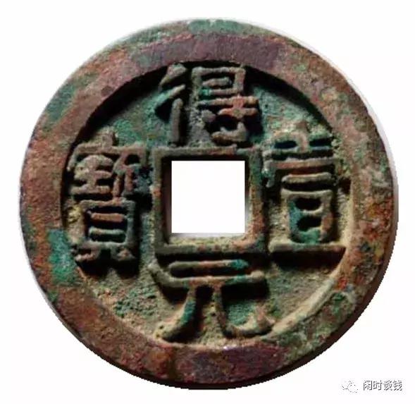 唐代“姊妹钱”：“得壹元宝”与“顺天元宝”