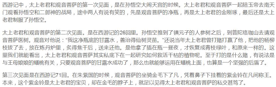 太上老君和观音菩萨谁厉害？大势至菩萨与观音有什么区别