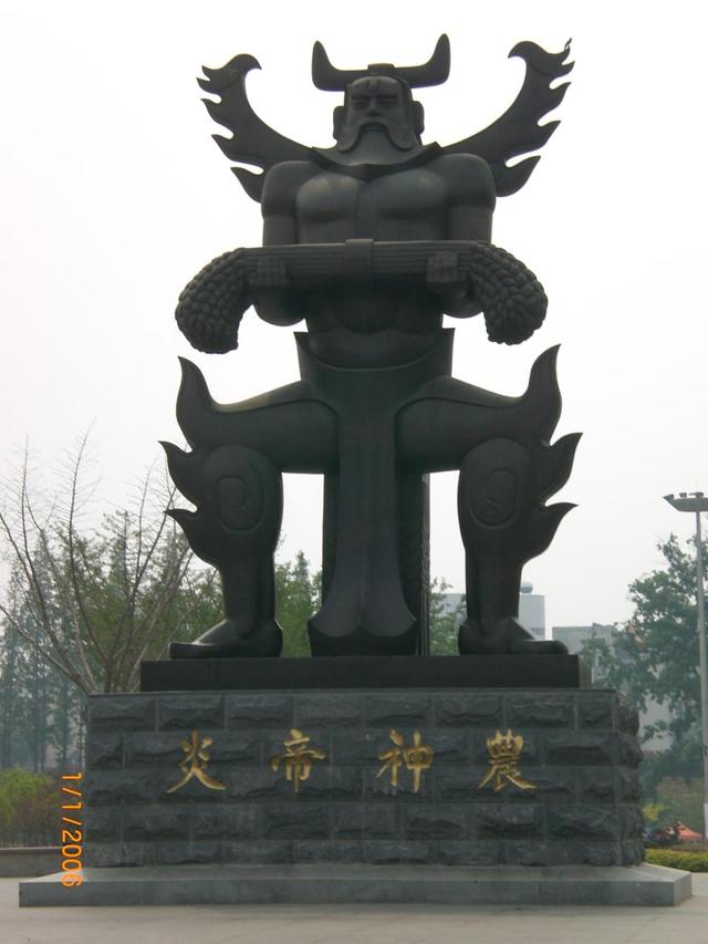 三皇之神农氏