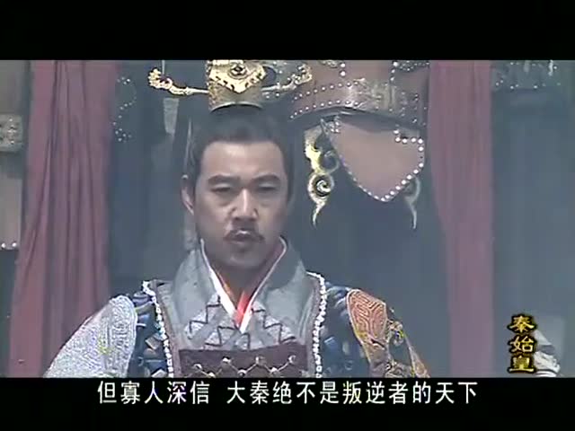 嬴政次子_秦王嬴政的长子是谁_韩非子嬴政