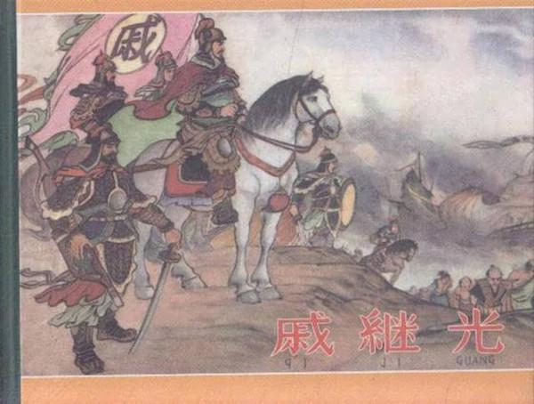 戚继光为何要组建戚家军?只因他看到了惊人的一幕