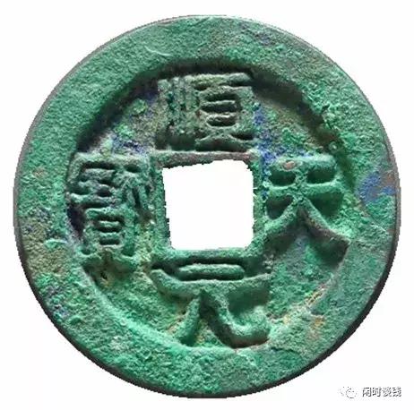 唐代“姊妹钱”：“得壹元宝”与“顺天元宝”