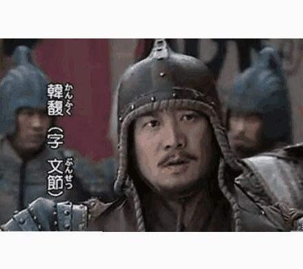 三国时期最窝囊的诸侯，丢掉地盘，在厕所自杀