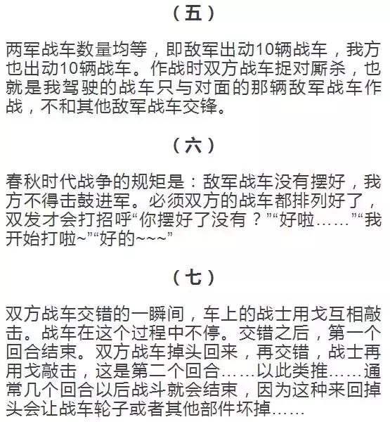 春秋战国时代是怎么打仗的?这些规矩太有意思了!