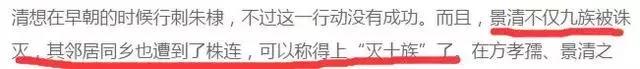 诛灭九族在中国历史上究竟发生过多少次?