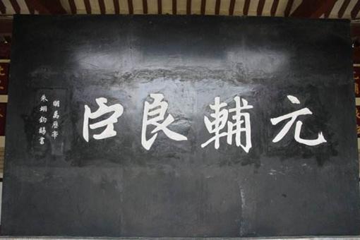 历史上张居正的改革成功了吗？