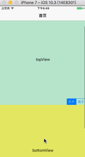 Scrollview_SB OutterView.gif