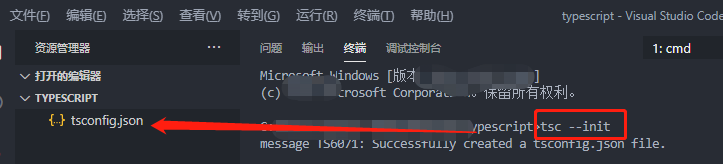 初始化typescript
