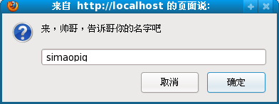 prompt()对话框提示