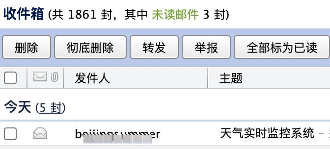 利用课间10分钟，打造一个恶劣天气实时预警系统