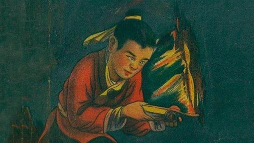 匡衡.jpg